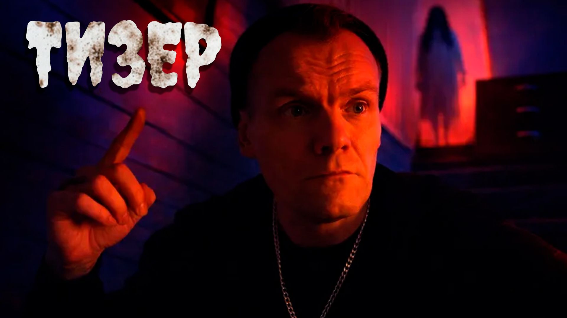 ОНО СБРОСИЛО МЕНЯ С ЛЕСТНИЦЫ! Ночь в доме с призраком