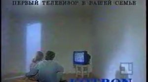 Реклама Kotron 1994