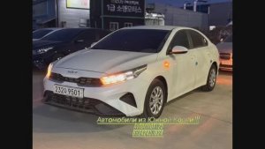 Kia K3 Trendy 2021 год, авто из Кореи