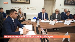 Особый противопожарный режим установят в Ростовской области в апреле