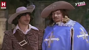 Мушкетеры | ПОГОВОРИМ ОБ ЭТОМ