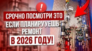 Цены на сантехнику в 2026 году!