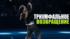 ДИМАШ ЛЕГЕНДАРНОЕ ВОЗВРАЩЕНИЕ ДОМОЙ