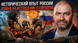 Александр Казаков | Исторический опыт России. Фашизм и четвертый рейх