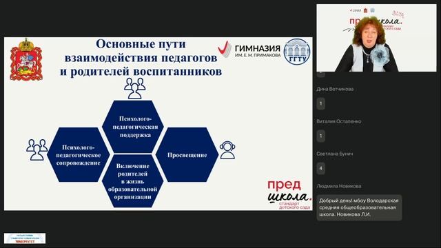 02.03.2026 Предшкола 4 поток -Ферцер В.Ю.-