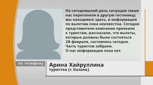 Отпуск пришлось продлить