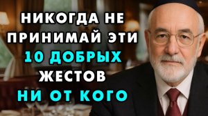 9 Подлостей, которые преподносят под видом Доброты - Не дайте себя обмануть! Еврейская мудрость