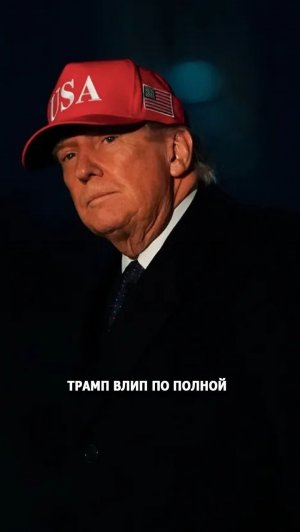 Обделались, но где?