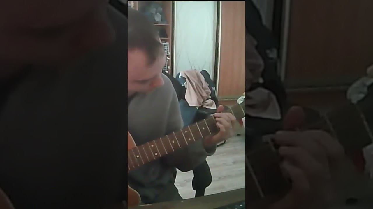 #guitar #урокигитарыонлайн #гитара #игратьнагитаре #music #guitarcover #cover #singing #музыка