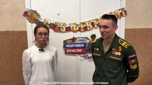 Февральский выпуск новостей школы №197 Центрального района г.Санкт-Петербург