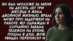 Истории из жизни|Муж случайно увидел|Аудио рассказы|Аудиокниги слушать онлайн|Жизненные истории