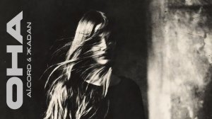 Ai.CORD & ЖADAN🎙ОНА / Посвящение женщинам