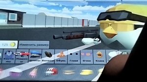 изменил скин в Чикен ган