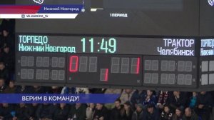 Хоккеисты нижегородского «Торпедо» уступили челябинскому «Трактору» в рамках Чемпионата КХЛ