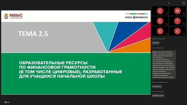 Начальная школа, Иркутская обл., день 3, 04.03.26