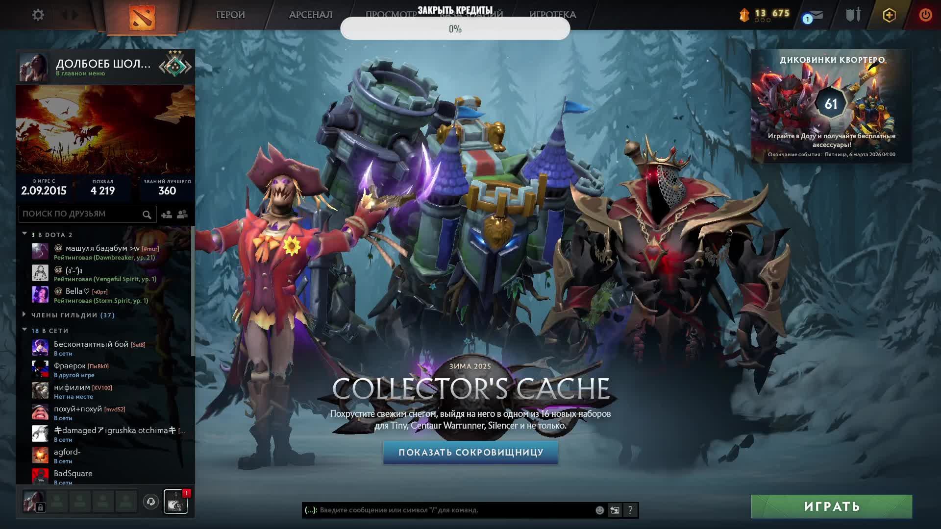 ГРАЗНЫЕ КАТКИ ДОТА 2-КЛОПОВНИК