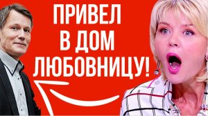 В сети активно обсуждают как подло поступил Игорь Гордин с Юлией Меньшовой