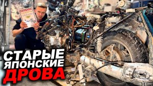 Ремонтировать МНОГО... Залезли в Старый Японский Мотоцикл HONDA GOLD WING 1500