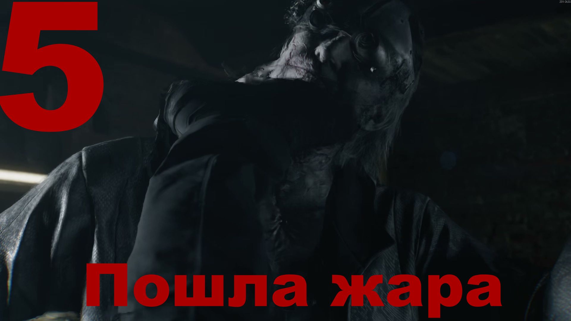 Прохождение Resident Evil Requiem №5 - Пошла жара