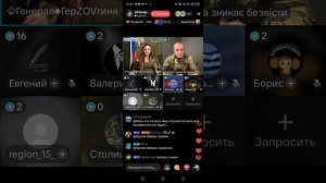 Прямой эфир от 02.03.2026 с Генерал♣︎ГерZOVгиня