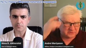 Нима Альхоршид - Андрей Мартьянов: Для баз всё кончено! Радар уничтожен! Истребители F-15 сбиты!