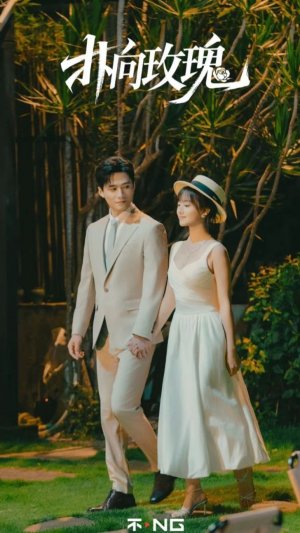 Мини-драма Любовь очень важна - 18 серия из 77 / Love Is Highly