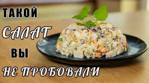 Салат с куриной грудкой и фасолью.