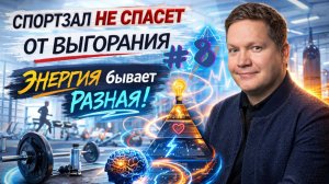 Причины выгорания на работе и модель оценки жизненных ценностей