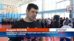 В Братске прошел отборочный этап дисциплины "Удар на силу". На этот раз силу показала 42-я школа