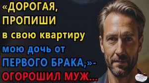 Истории из жизни: дорогая пропиши мою. Аудио рассказы, Жизненные истории