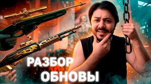 WARFACE УЖЕ НЕ БУДЕТ ПРЕЖНИМ! ⚡️ СВ-98 И BENELLI M4 CUSTOM — ГЛАВНЫЙ КАМБЭК ГОДА