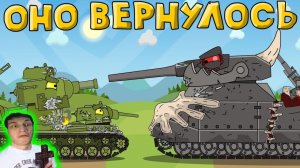 Паразит Вернулся... - Реакция на HomeAnimations - Мультики про Танки Геранд Анимация ! ?