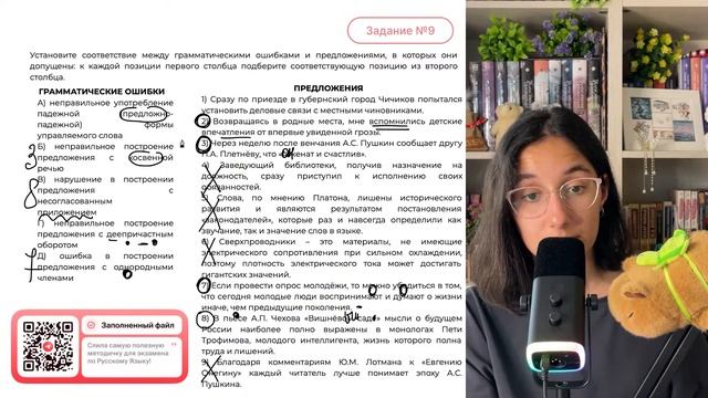 1) Сразу по приезде в губернский город Чичиков попытался установить деловые связи - №33206