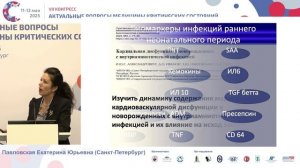 Медицинская эвакуация новорожденных Мальцева О.С. 2025