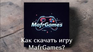Как скачать игру MafrGames?