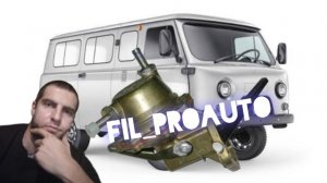 Замена бензонасоса УАЗ буханка/головастик #automobile #уаз #буханка #ремонтуаз #бензонасосуаз