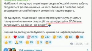 США договариваются с Киевом и переброске БПЛА-подразделений ВСУ на Ближний Восток...