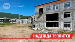 Власти Иркутской области выделят миллиард на достройку школы в Слюдянке