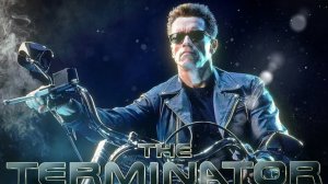 ТЕРМИНАТОР ИЗ КНЯЗИ В ГРЯЗИ