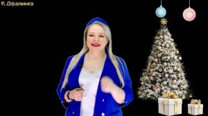 Новый Год в Джалинга