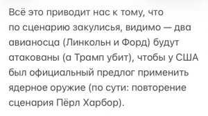 🪦 Линкольн-Кеннеди-Трамп: авианосцы Авраам Линкольн и Джеральд Форд 🔥