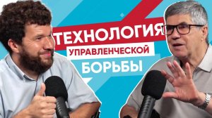 Владимир Тарасов: Как побеждать в переговорах. Подкаст Бабай Белимбай