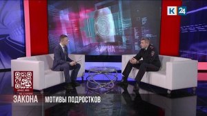 На стороне закона. 05.03.2026