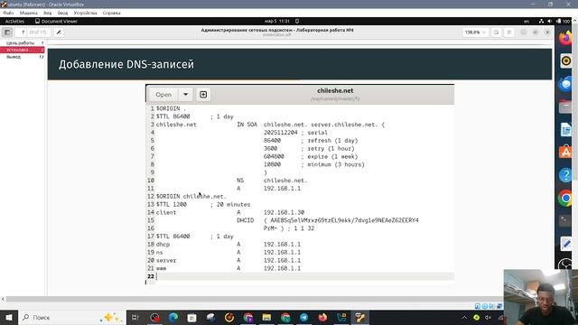 Защита лабораторный 04