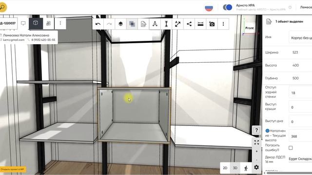 Проектирование стеллажной системы STELLA