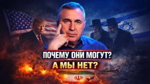 ПОЧЕМУ США «МОГУТ», А МЫ НЕТ?
