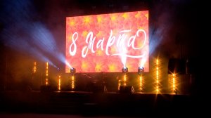 Праздничный концерт в честь 8 марта