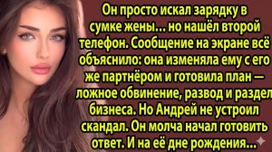 Истории из жизни: Один найденный телефон разрушил брак, бизнес и две жизни |Аудиокниги|Аудиорассказы