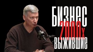 Как построить бизнес без интернета и маркетинга