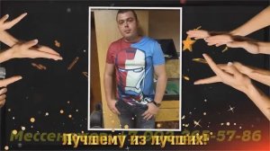 Подарок к юбилею 35 лет от жены и детей, видео история из фото